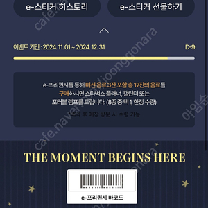 스벅 스타벅스 e프리컨시 1장 남음 500원