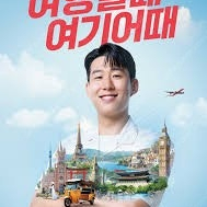 여기어때 25만원 -> 20만원에 팝니다