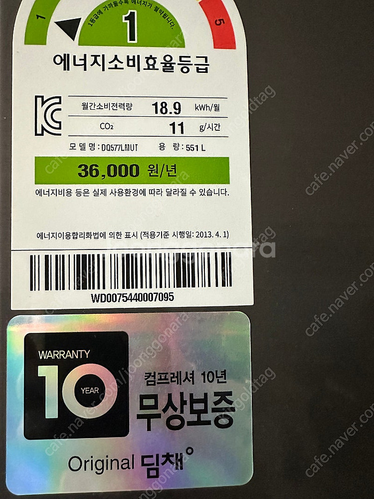 딤채 대용량 김치냉장고 551L--1