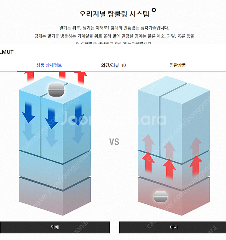 딤채 대용량 김치냉장고 551L--5