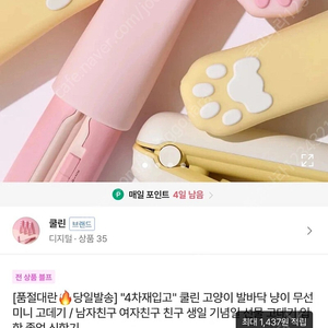 무선고데기 쿨린고데기