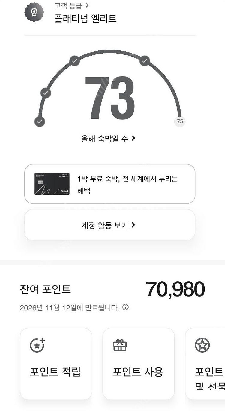 본보이 포인트 70000점 양도--0