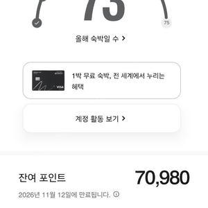 본보이 포인트 70000점 양도