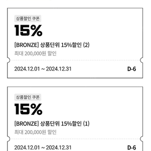 반다이몰 쿠폰 나눔