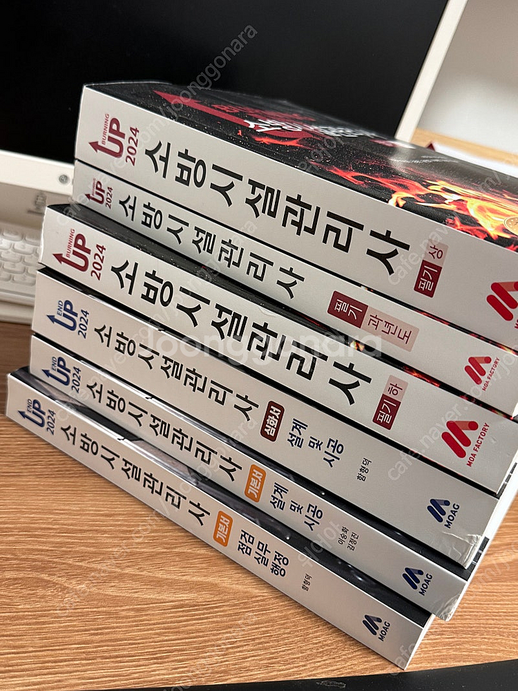 모아 소방 소방 시설 관리사 교재--0