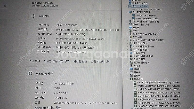 [판매]아수스 젠북 i7 게이밍 울트라북/듀얼 스크린/...--6