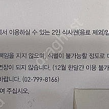 그랜드 하얏트 서울 테라스 2인 식사권