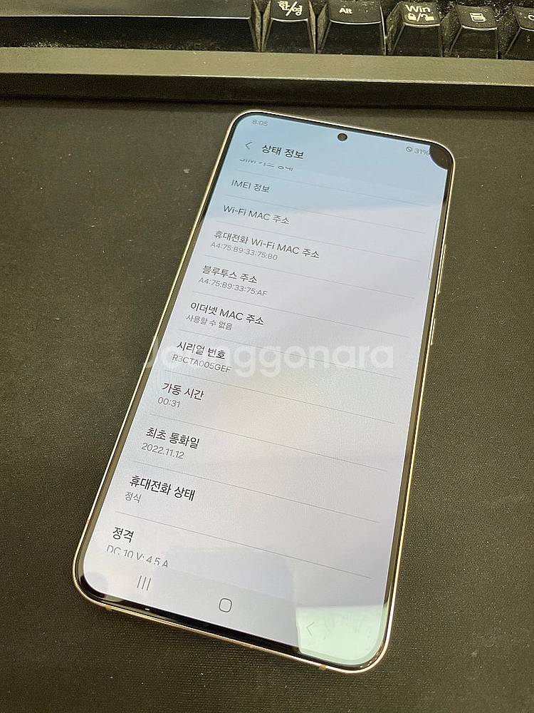 갤럭시S22플러스 256GB 핑크골드 무잔상 가성비좋은...--2