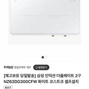 삼성 더플래이트 2구 전용팬 포함