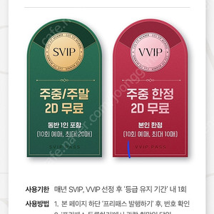 CGV SVIP 원데이패스 30000원 예매해드려요