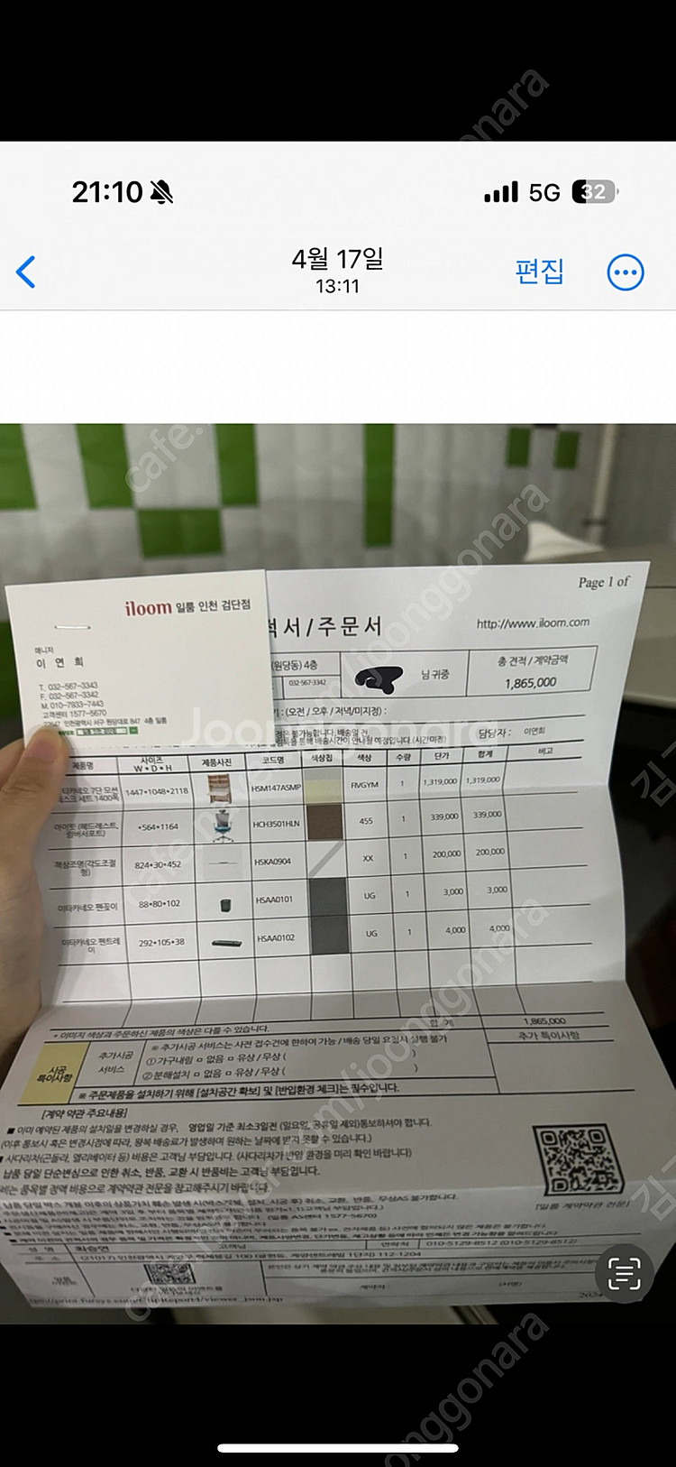 일룸 이타카네오 모션데스크 학생 성인 기능 책상 상태 s급 사용기간 6개월 / 책장만 가능--3