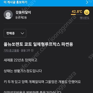 올뉴쏘렌토 루프박스 쿄토