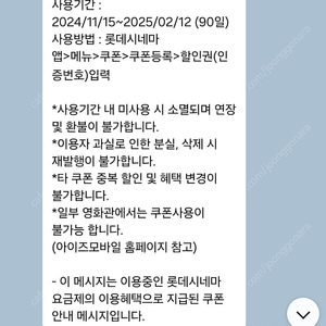 롯데시네마 예매권 두장 팝니다