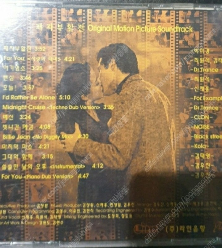 영화 패자부활전 희귀 사운드트랙 OST CD 음반 앨범 김희선 장동건 골든걸스 박미경 노이즈 이미지