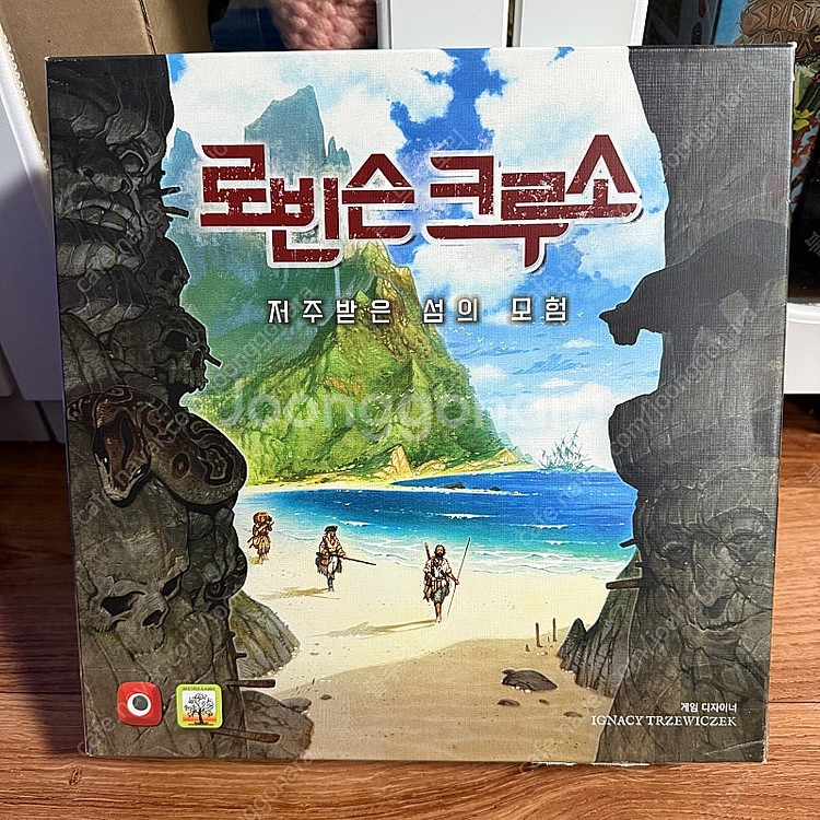 보드게임 로빈슨 크루소--0
