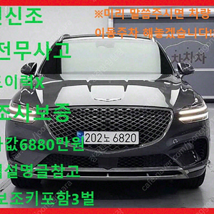 제네시스 GV70 25T 가솔린 AWD 저렴하게 판매합니다 ★전액할부★저신용★