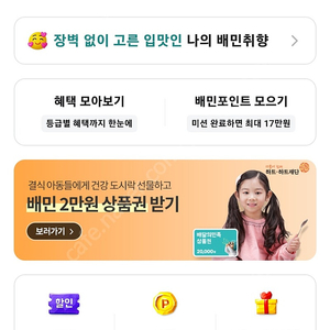 배민 90프로 가격에 선등록만 삽니다