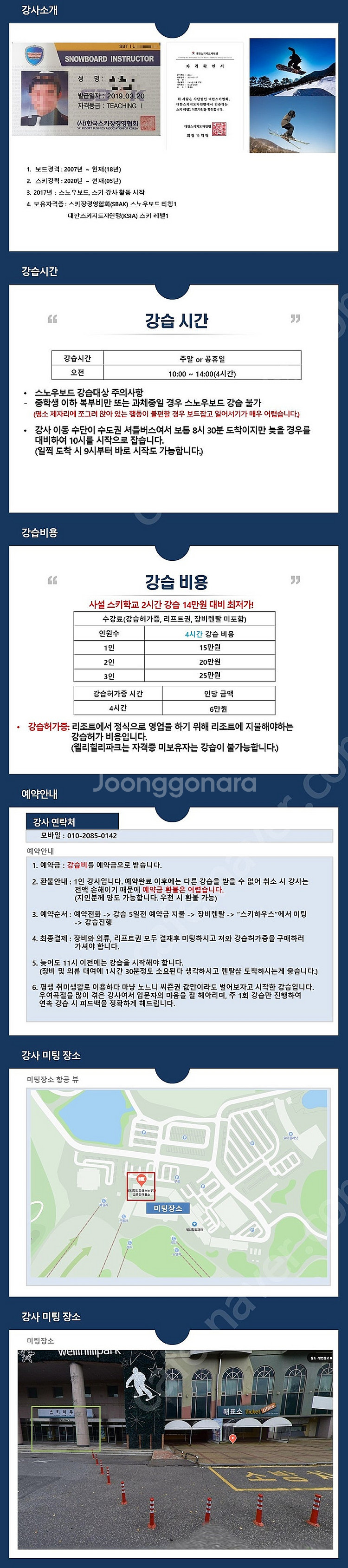 웰리힐리파크 24/25 씨즌 스키, 스노우보드 4시간 ...--1