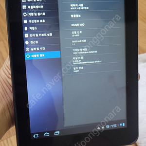 LG V900 태블릿