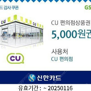 CU 5천원권