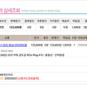 엑시드 rca 인터 케이블 1.5m