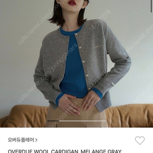 오버듀플레어 울 그레이 가디건 택달린 새상품