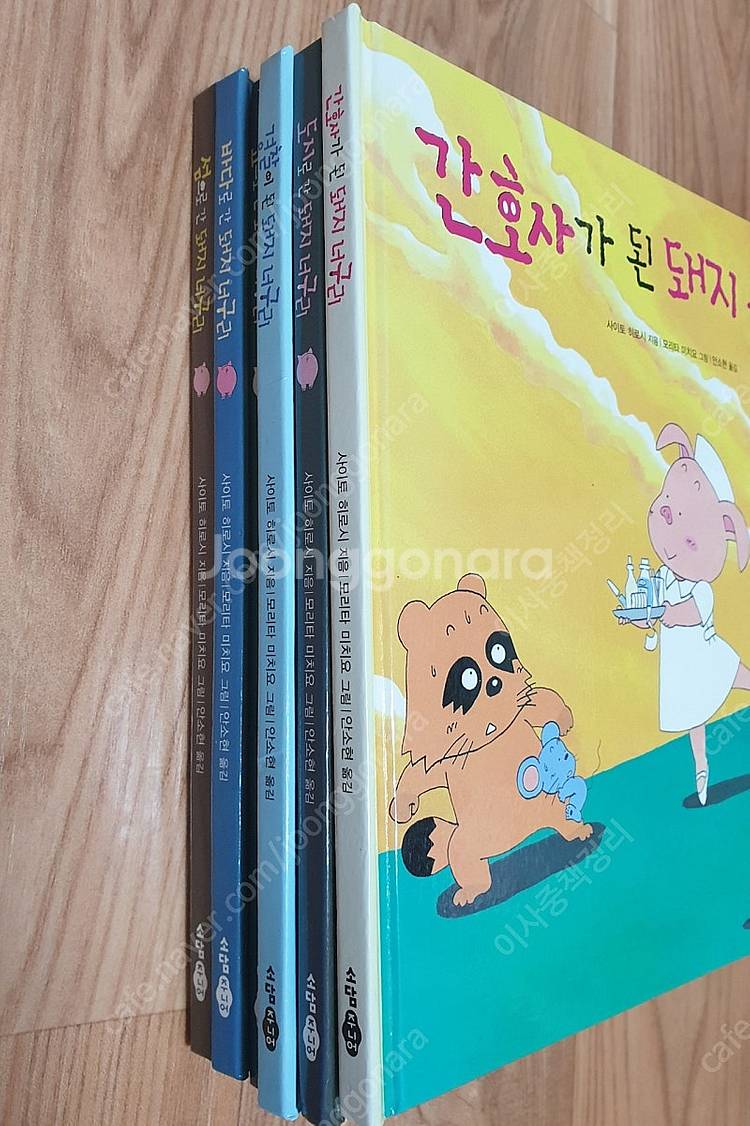 가격내림) 돼지너구리 시리즈--1