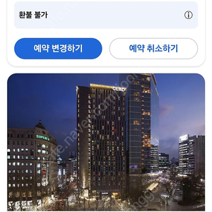 (양도) 글래드강남 코엑스 1월1일-1월3일 양도합니다 (8만원)