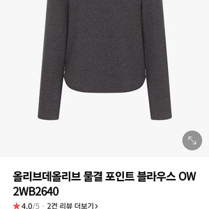 올리브데올리브 티셔츠 OW2WB2640