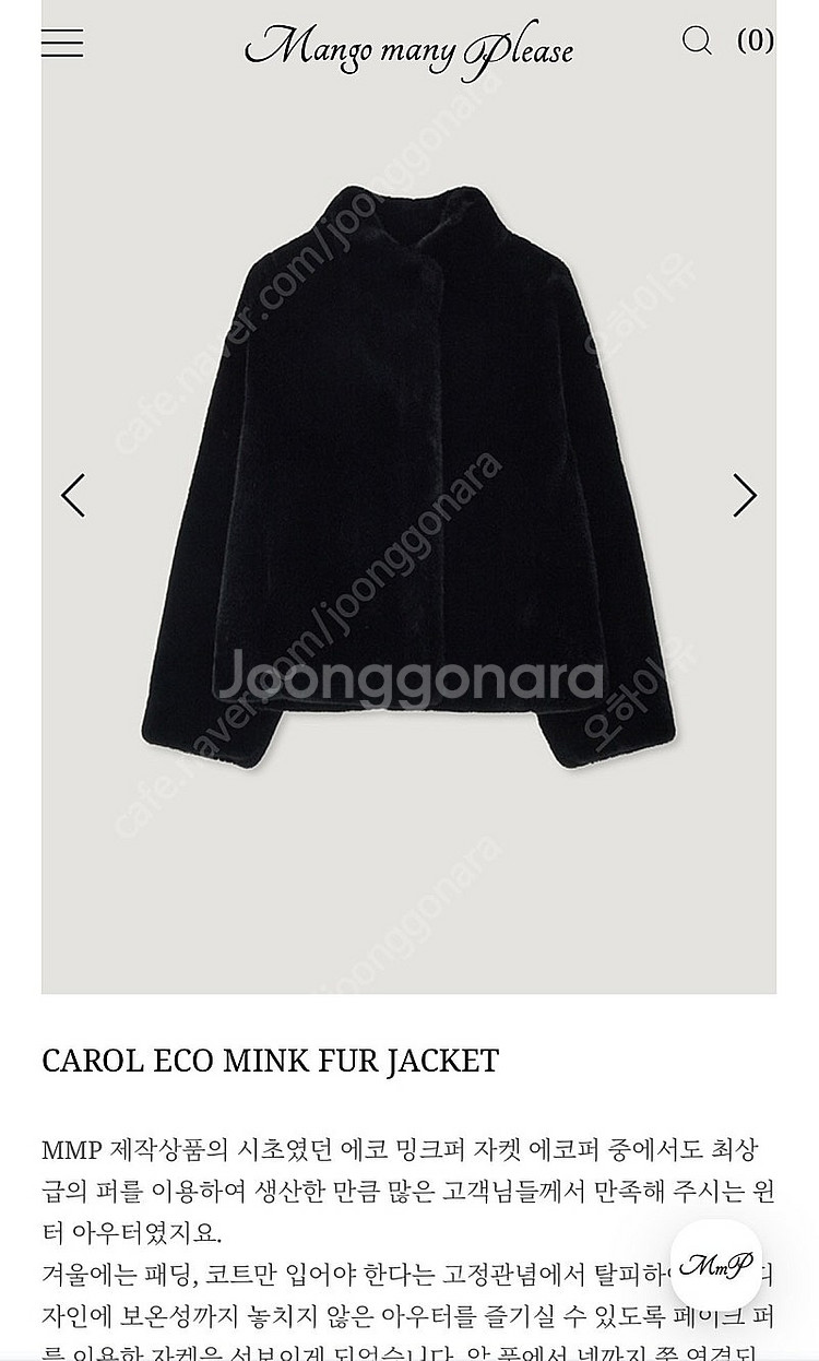 망고매니플리즈 에코퍼 블랙 CAROL ECO MINK ...--0