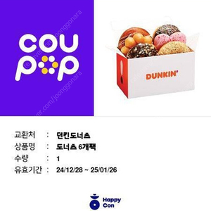 던킨 기프티콘 11400>>9000