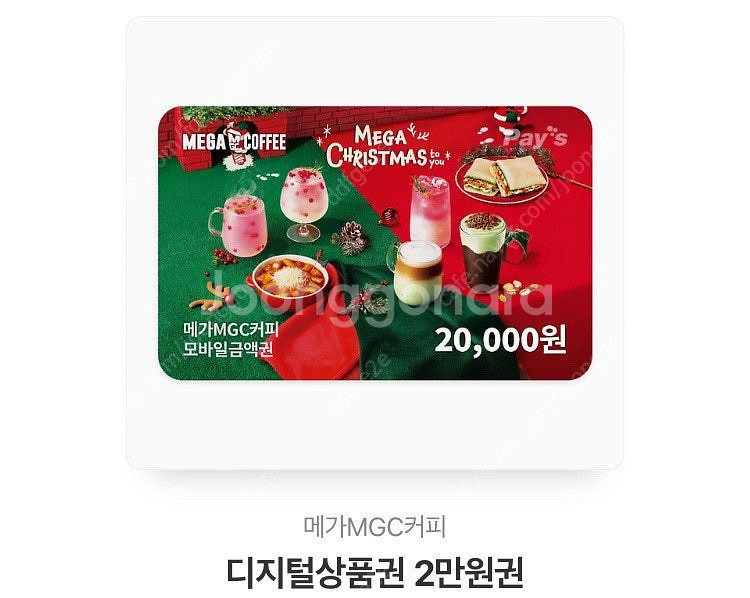 메가커피 2만원--0