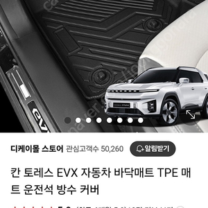 토레스 evx tpeg 카메트 미개봉 새제품판매합니다 택포8만