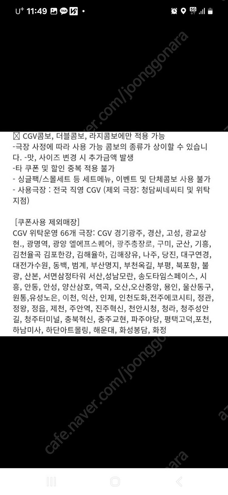 cgv콤보50%할인권--1
