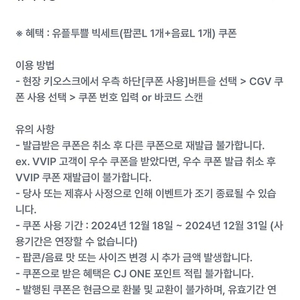 롯데시네마 cgv 메가박스2인권 오늘까지 급처 상영임박가능 cgv팝콘L탄산L오늘까지급처