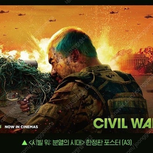 CGV 메가박스 롯데시네마 영화굿즈특전 아트카드 북마크 스페셜티켓 A3 포스터