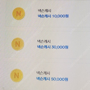 넥슨캐시 90%에 팝니다
