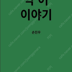 [동화책] 악어 이야기