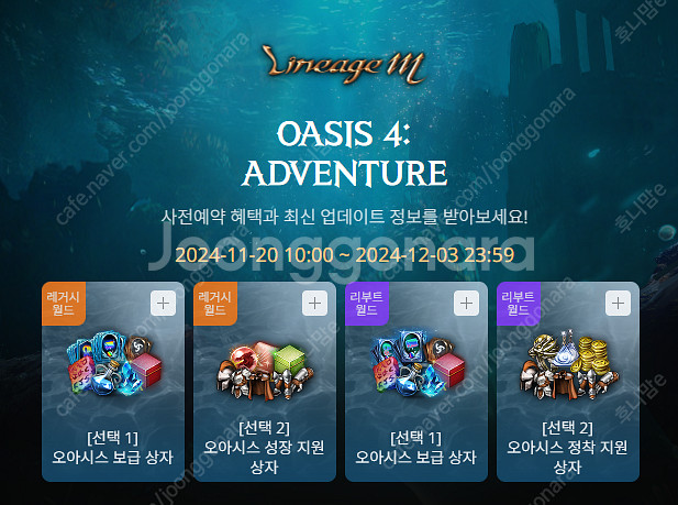 리니지m 사전예약쿠폰 판매합니다 레거시+리부트--0