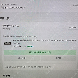 독거미 AULA F99 저소음피치축