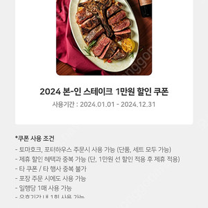 아웃백 1만할인쿠폰