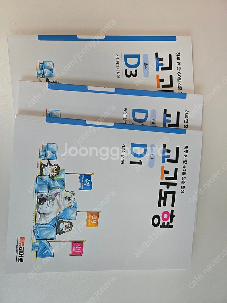 (반값택배비포함)교과도형 (D1,2,3)--0