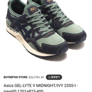 아식스 Gel-Lyte 한정판 운동화 260사이즈 처분합니다.