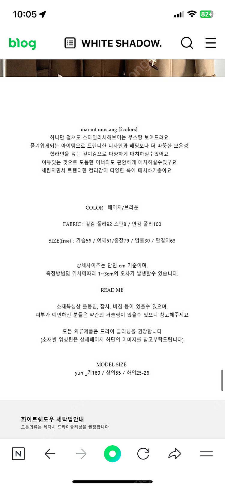 정가25만 베르가못 숄 토글 무스탕 시어링 버베인 멜라...--5