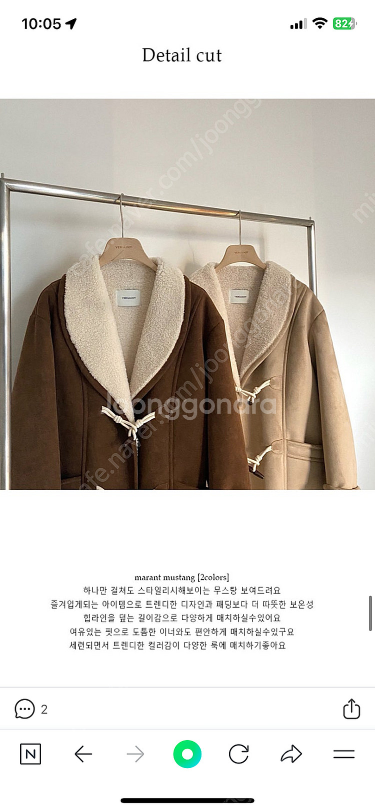 정가25만 베르가못 숄 토글 무스탕 시어링 버베인 멜라...--6