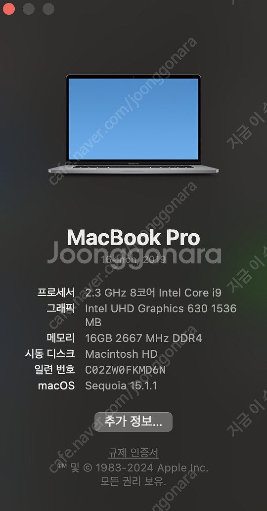 맥북 프로 2019 고급형 16인치 팝니다--6