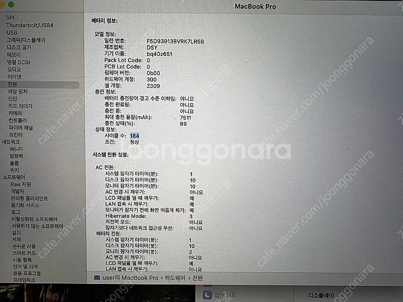 맥북 프로 2019 고급형 16인치 팝니다--9