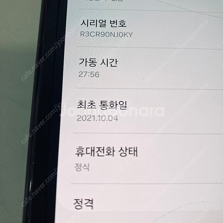 갤럭시 Z폴드3 블랙 256기가 17만원 판매합니다!--8