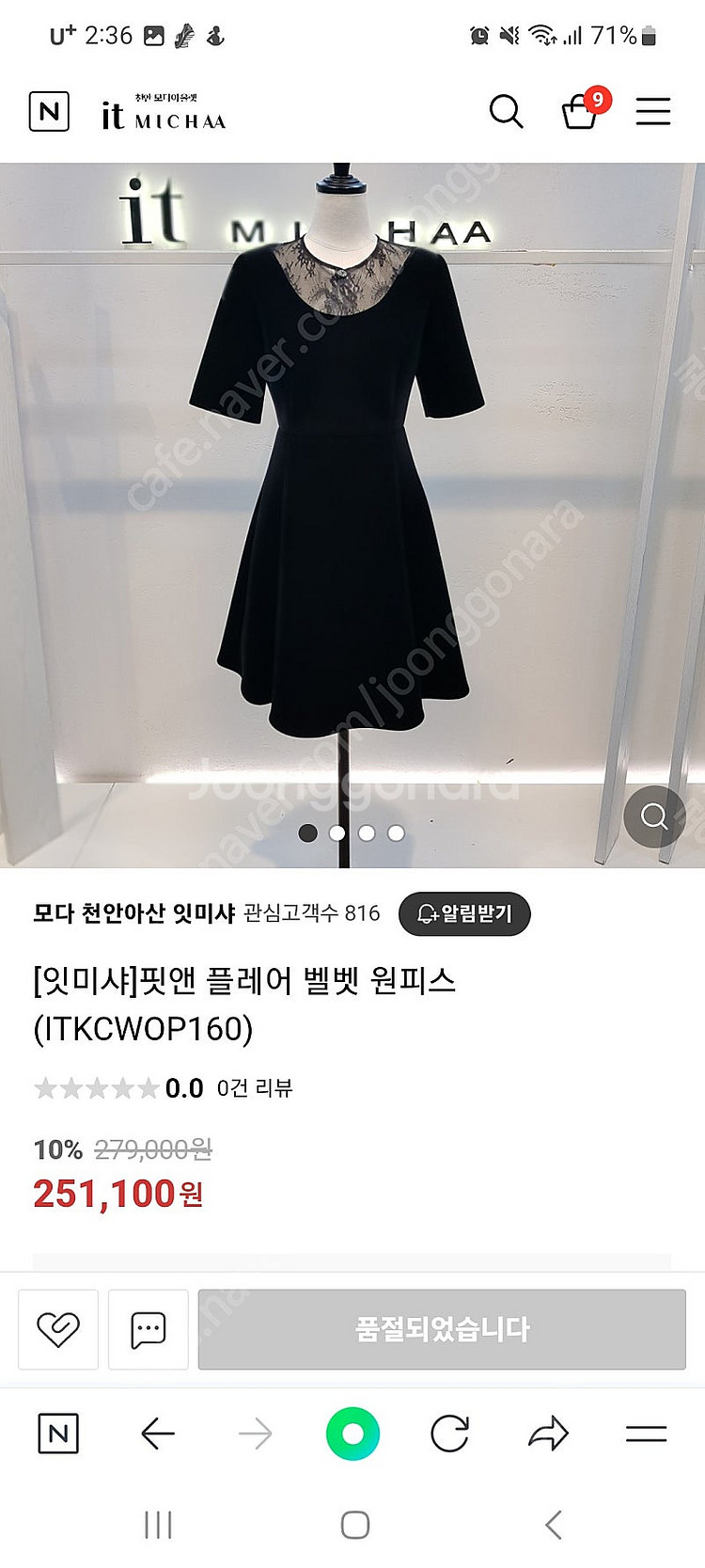 잇미샤 벨벳 반팔 원피스 66 사이즈 새거--5