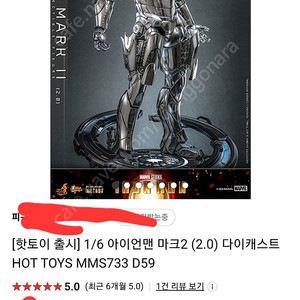 핫토이 아이언맨2.2.0 삽니다.